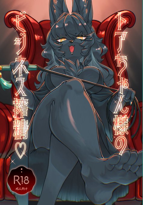 【新刊サンプル】トアちゃん様のビジネズ搾精(4/6) 