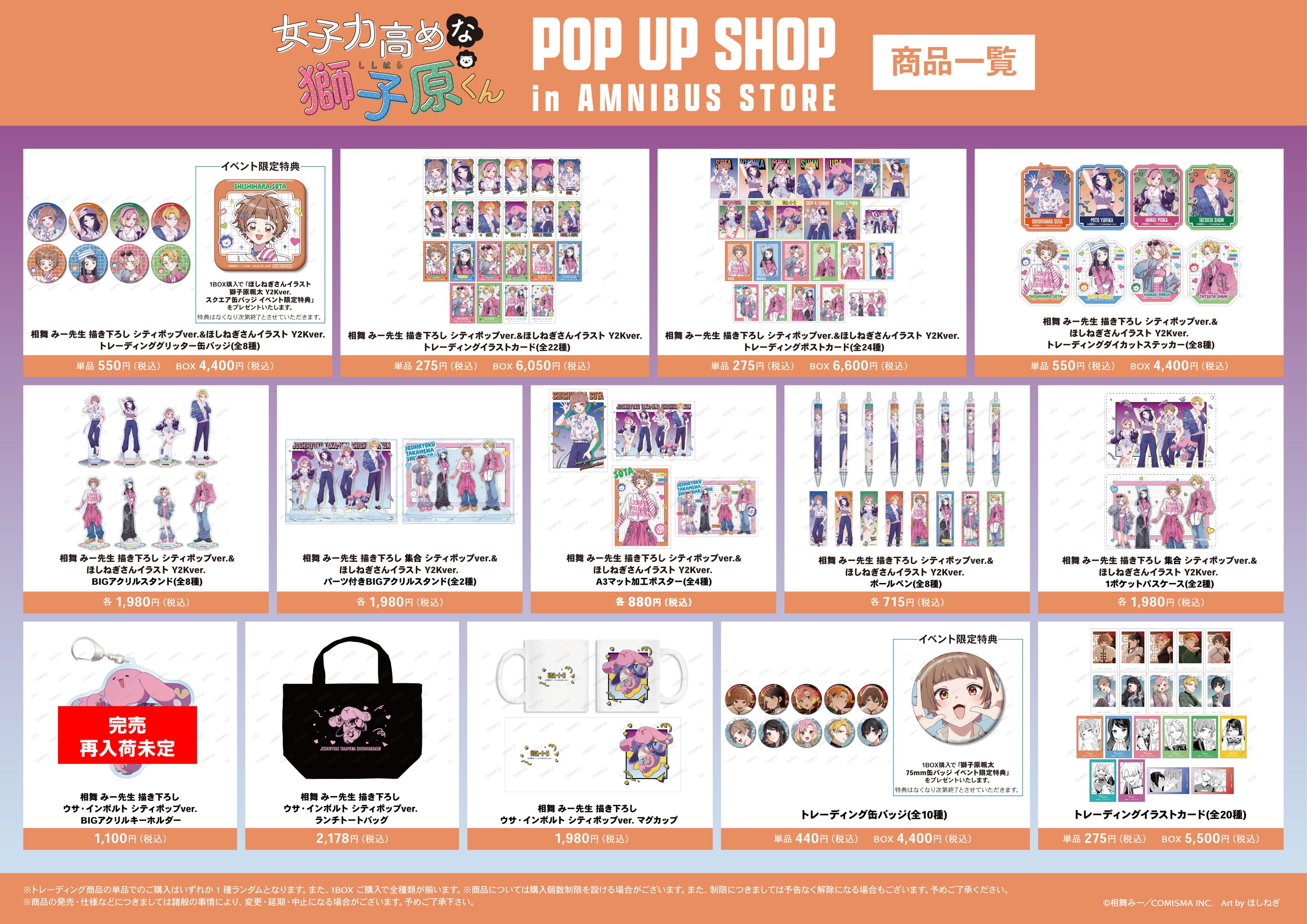 AMNIBUS STORE on X: 