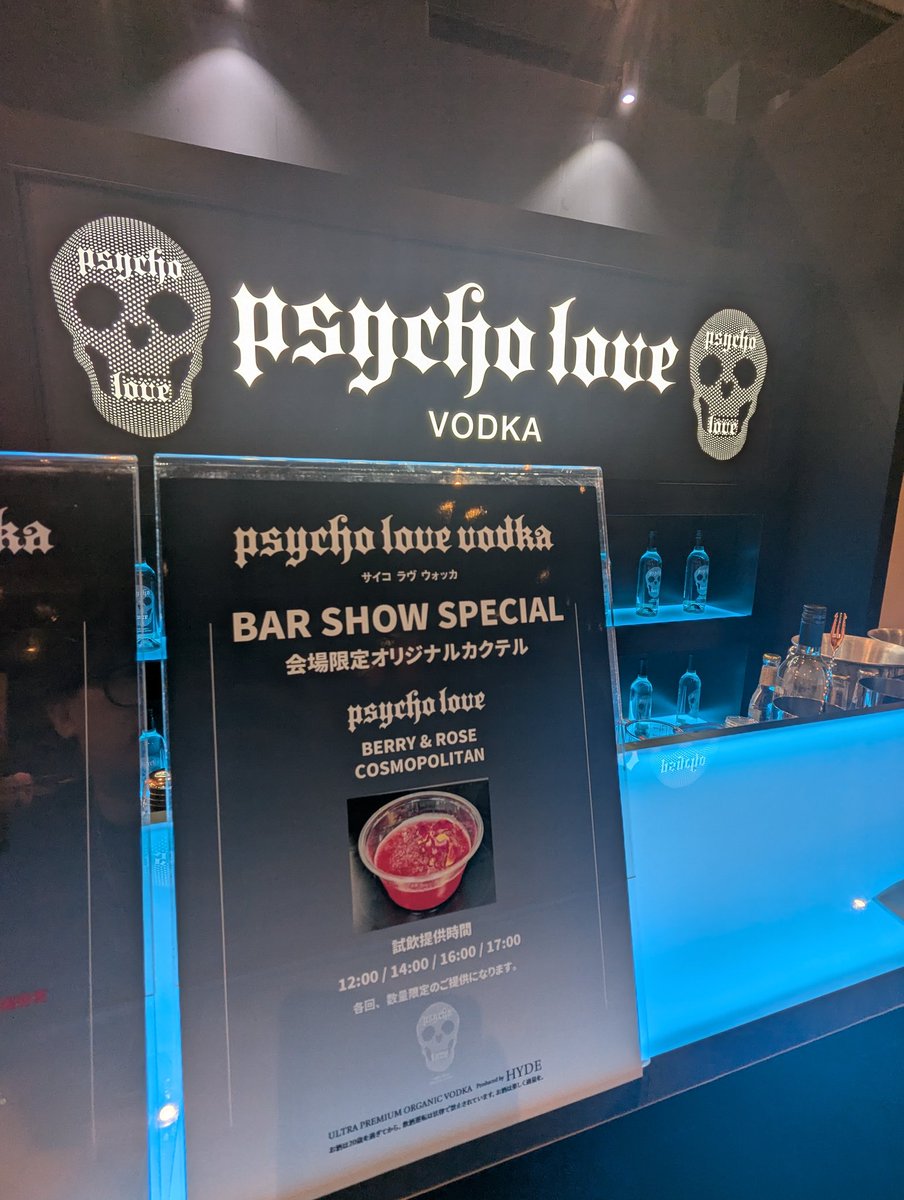 PSYCHOLOVEVODKA's tweet image. Tokyo International BarShow 2025
会場限定オリジナルカクテルは
「BERRY & ROSE COSMOPOLITAN」
試飲提供は 12時/14時/16時/17時で各回、数量限定になります。
#TOKYOINTERNATIONALBARSHOW
#PSYCHOLOVEVODKA
#TOKYODOMECITYPRISMHALL
#HYDE