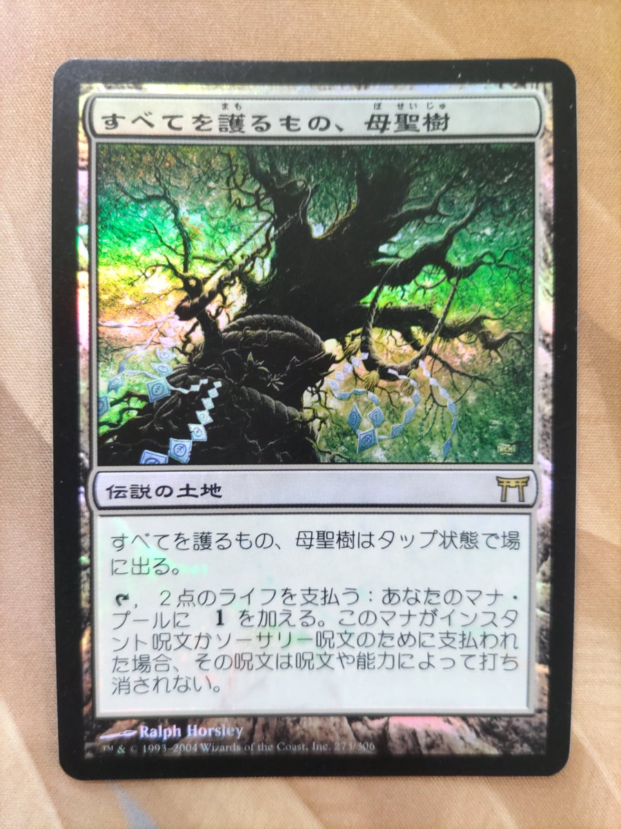 MTG すべてを護るもの、母聖樹 イタリア語〈foil〉 MTG すべてを護るもの、母聖樹 イタリア語〈foil〉 MTG すべてを護る