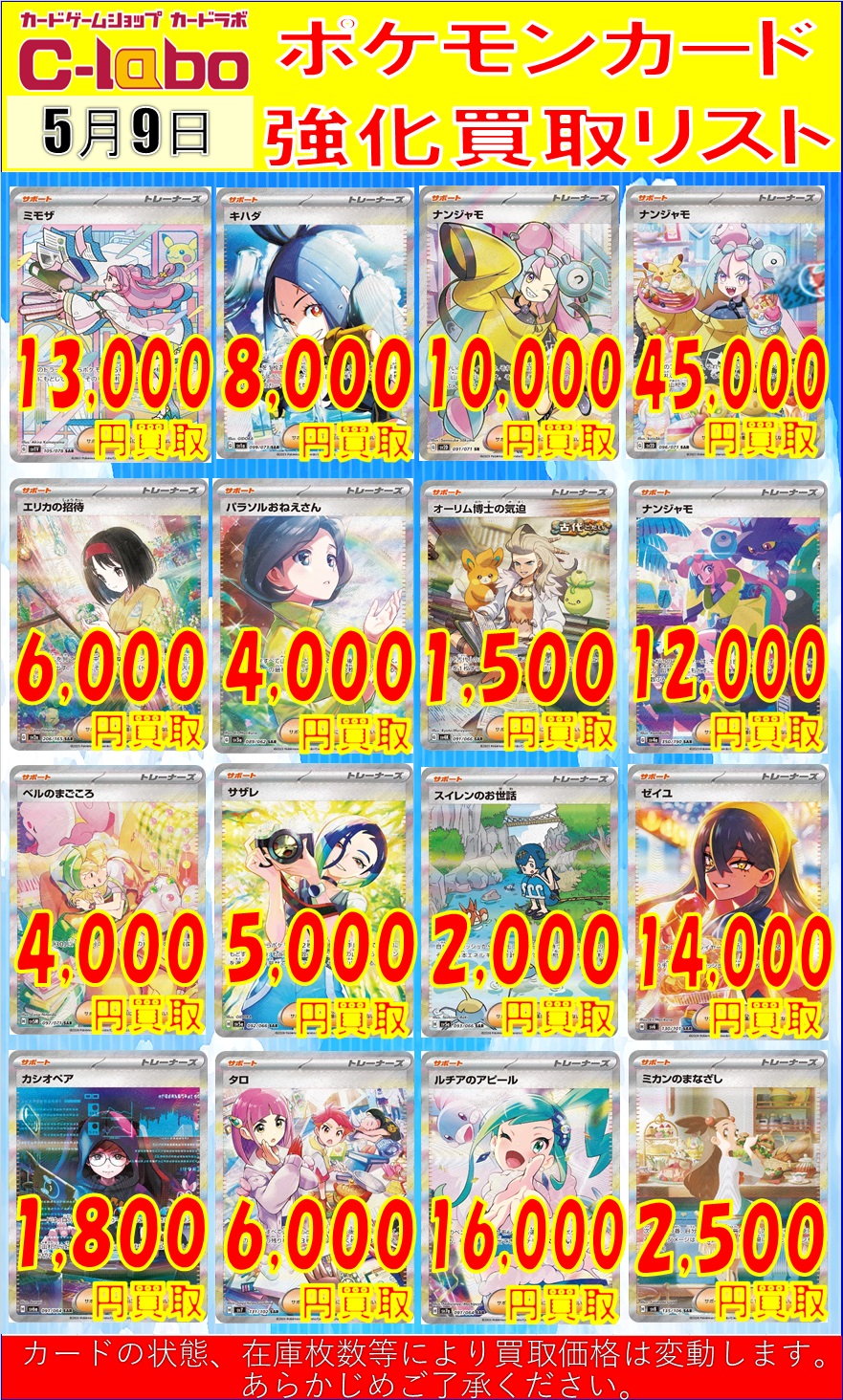 カードラボ新潟店 on X: 