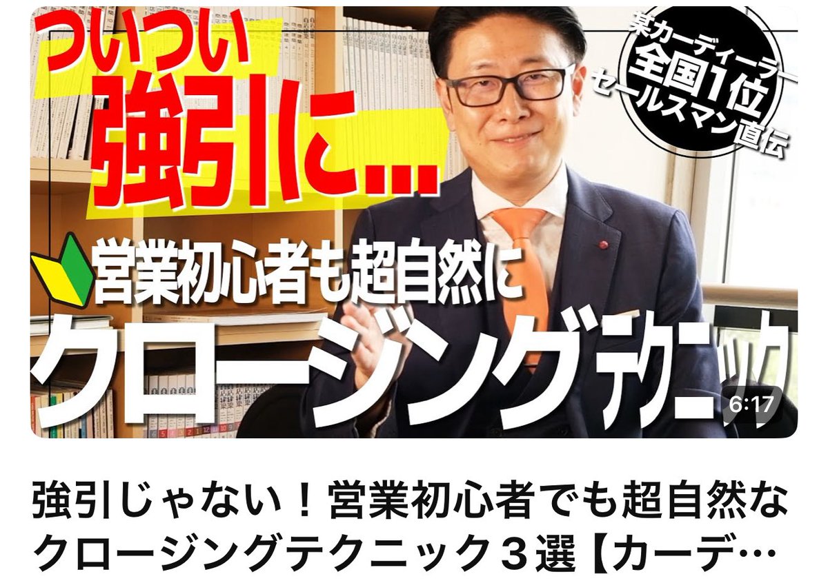 佐藤洋輔｜No.1営業マインド×最強の組織人マインド (@ntp310310
