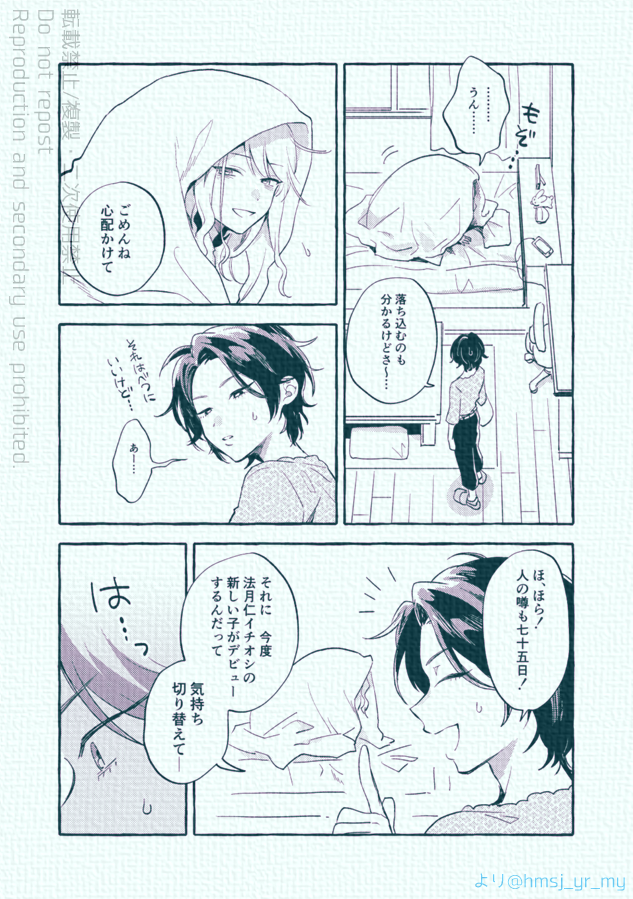 プリズムスタァ山田リョウとそのファンの話
中編(1/7)
※モブがメインの二次創作です。 