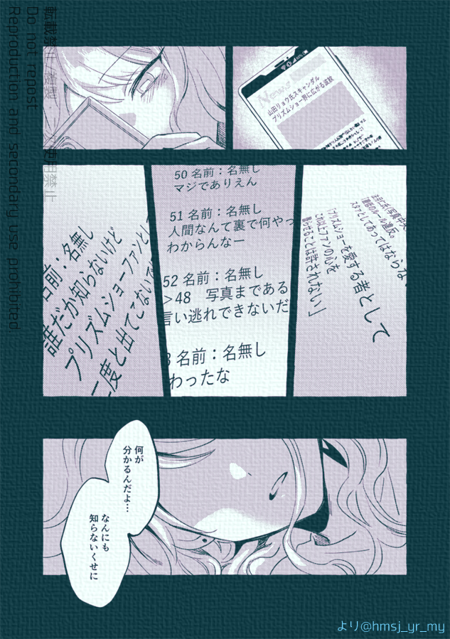 プリズムスタァ山田リョウとそのファンの話
中編(1/7)
※モブがメインの二次創作です。 