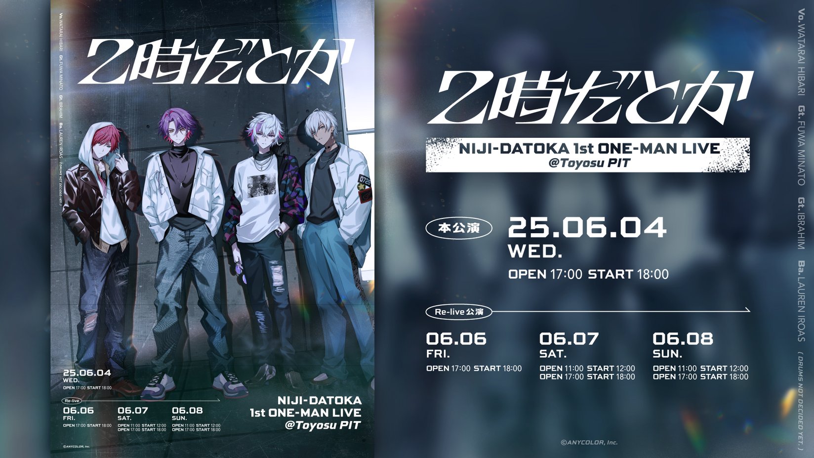 にじさんじ　2時だとか　メモリアルチケット にじさんじ公式🌈🕒 on X: 