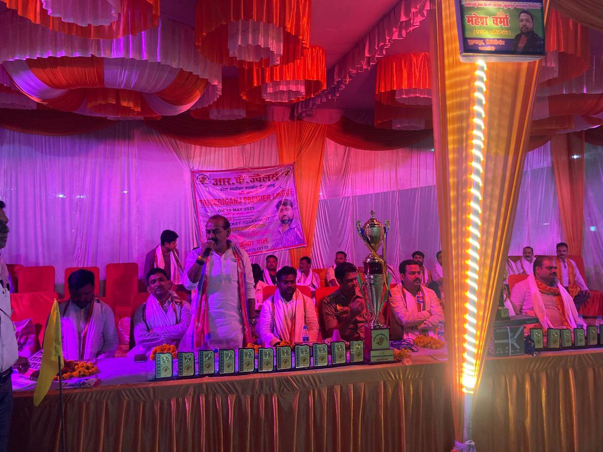 Xsunilsingh0077's tweet photo. कल दिनांक १० मई २०२५ को वि.ख.त्रिवेदीगंज के अंतर्गत ग्राम जलालपुर में आयोजित त्रिवेदीगंज प्रीमियर लीग नाईट क्रिकेट टूर्नामेंट का वि.स.क्षेत्र हैदरगढ़ के कर्मठ एवं यशस्वी युवा विधायक छोटे भाई मा.@DineshRawat78 जी के साथ फीता काटकर शुभारंभ किया व विभिन्न जनपदों से आई क्रिकेट टीम के खिलाड़ियों से परिचय प्राप्त कर शुभकामनाएं दी। आयोजन समिति की ओर से बड़े भाई आदरणीय श्री @Ajay_12banki जी ने मा.विधायक सहित सभी आगंतुक अतिथियों का माल्यार्पण एवं अंगवस्त्र भेंट कर स्वागत किया। इस अवसर पर प्रधान थलवारा @kunwar_ramanand , प्रधान बेलहरी गुड्डू चौहान , समाजसेवी @SHAKTIS73320854 , थानाध्यक्ष लोनी कटरा दौमित्र सेन रावत , भीम प्रताप सिंह, बार एसोसिएशन बाराबंकी के निवर्तमान उपाध्यक्ष अंशुमान सिंह, संयुक्त सचिव प्रदीप बाजपेयी, राजन शुक्ला, वीर बहादुर सिंह, शिवम सिंह, मनोज सिंह चिलूला, सुशील यादव, अवधेश शुक्ला सहित भारी संख्या में क्रिकेट प्रेमियों की उपस्थिति रही। कार्यक्रम का संचालन प्रख्यात शिक्षाविद श्री दिनेश प्रताप सिंह चौहान व सागर ने किया।
आयोजक कुलदीप मिश्रा व उनकी समस्त टीम ने भारी संख्या में उपस्थित लोगों के प्रति कृतज्ञ भाव से आभार जताया व सभी क्षेत्रवासियों ने शानदार आयोजन हेतु सभी युवाओं का प्रशंसनीय भाव से उत्साहवर्धन किया।
