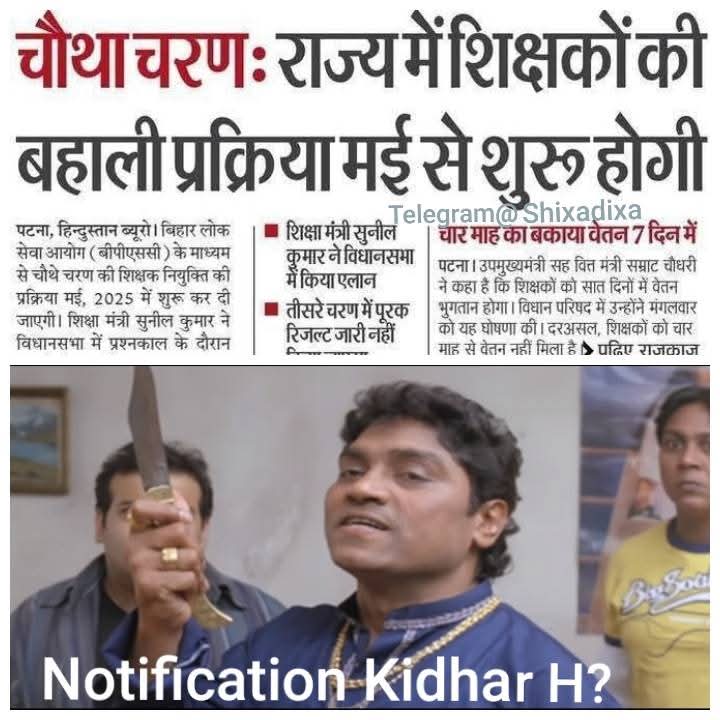 Alokm70's tweet image. BPSC TRE 4.0🤣🙊
#bpsctre4 #bpsc_ht_want_posting #bpscreexamforall