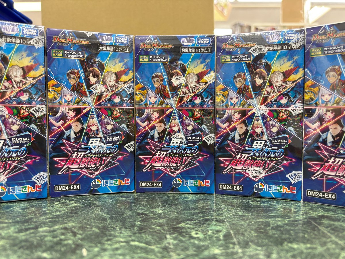 ブックマーケットうねめ通り店 (@nrrzljdchpjqpq2) on Twitter photo デュエル・マスターズTCG にじさんじコラボ・マスターズ「異次元の超獣使い」販売中です!!!
 ※一部商品は数量制限がございます 予めご了承下さい
 ※数に限りがございますのでお早めにお買い求めください ご来店お待ちしております!! デュエル・マスターズTCG にじさんじコラボ・マスターズ「異次元の超獣使い」販売中です!!!
 ※一部商品は数量制限がございます 予めご了承下さい
 ※数に限りがございますのでお早めにお買い求めください ご来店お待ちしております!!