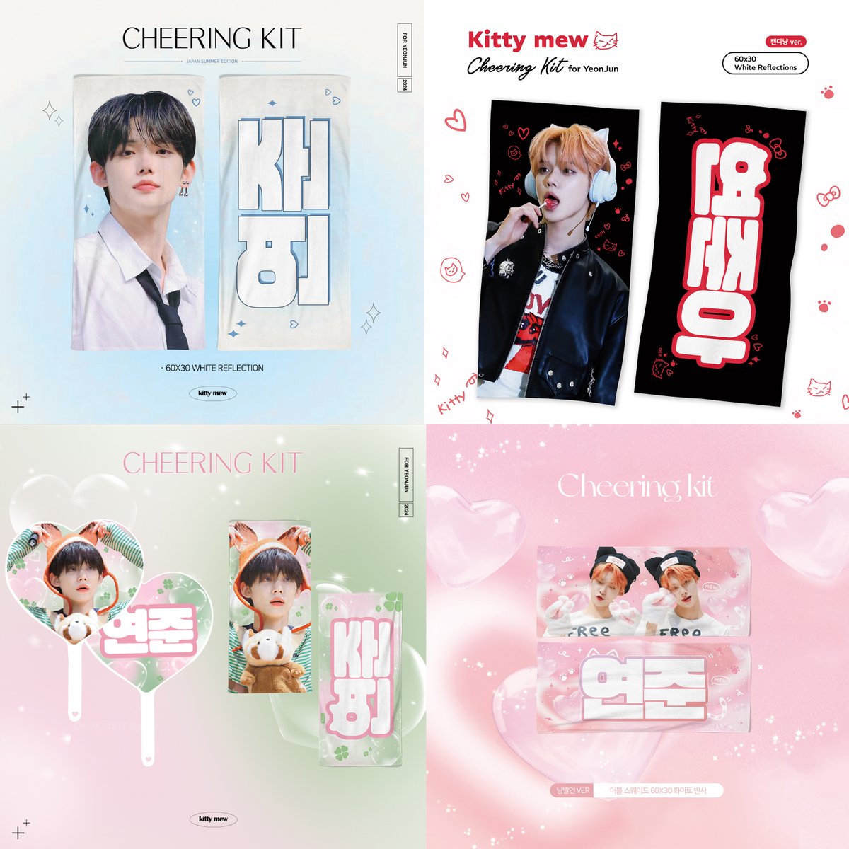 2025 "YEONJUN" CHEERING KIT ACT : PROMISE EP.2 JP

🇯🇵 OSAKA<大阪> / TOKYO<東京>
🔗 bit.ly/3YHYCGC

🇰🇷국내통판 
🔗bit.ly/3StTbaz

🌎 G.O > DM

#RT 추첨을 통해 슬로건을 드립니다
#연준 #YEONJUN #ヨンジュン