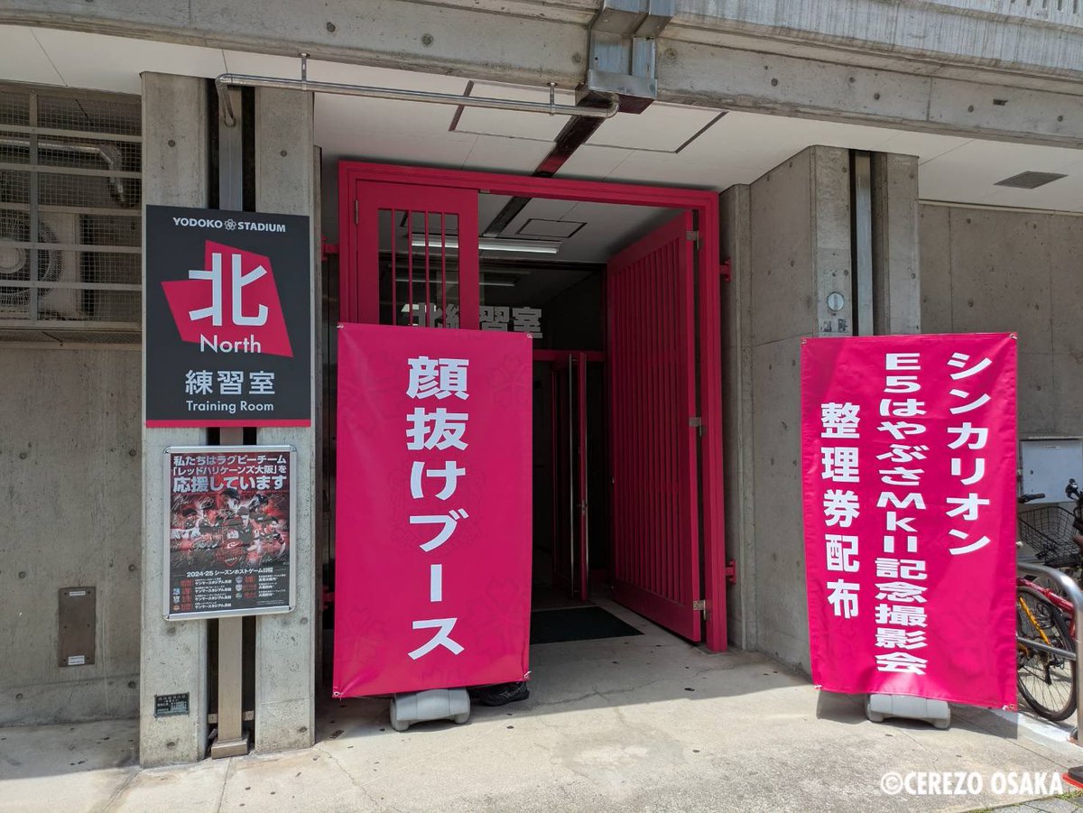 セレッソ大阪オフィシャル on X