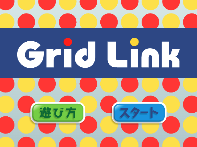 pgame_jp's tweet photo. ／
📣新作リリース🎊
「#GridLink」
＼

＜7×6マスの4目並べゲーム＞

相手より先にチップを4つ揃えよう！

タテ・ヨコ・ナナメに4個以上並べられると勝ちだよ🥳

数手先を読んで勝利を掴め！！

▼ゲームはこちら
https://t.co/6iuyHT48B8

#プチゲーム #パズル
#4目並べ #チップ #脳トレ https://t.co/HdnnYMBOln