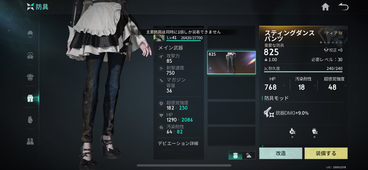 Undawn1125's tweet photo. 主要防具は同時に１個しか装備できませんってなに？？🙃
ズボンつけられないんだけど😭 https://t.co/01Ng5yiFmV