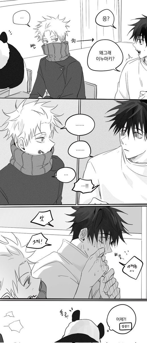 이누마키 가문은 눈빛으로도 대화할수있대