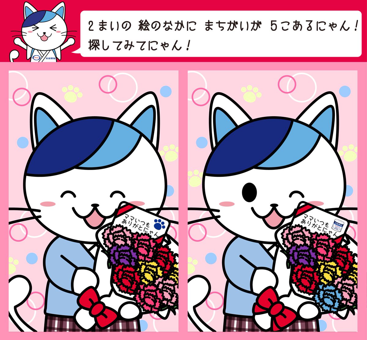 ぽん太さん専用ページ 今日は #母の日 💐ฅ( ˙꒳​˙ ฅ) ぼくをここまで育ててくれたママに