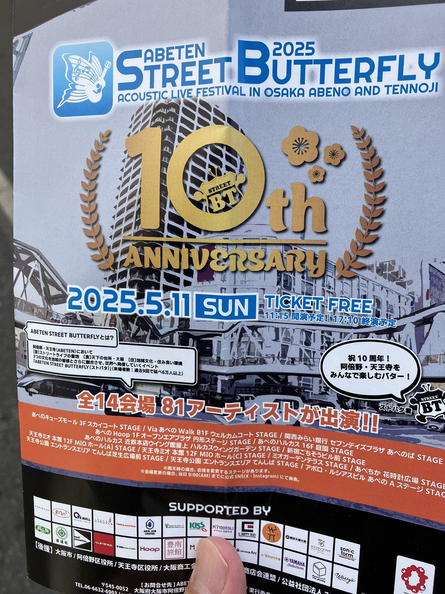 kujira2006's tweet photo. 会場の撤収作業も終わり私の今回の #ストバタ もこれにて終了。
仕事割合ほぼゼロ！！

少しでも観れた方々(敬称略)
#ナンカノユメ
#KOSSY
#和製ケビン
#後藤大
#屋並真介
#日比野武志

その他、残念ながら観たかったけど時間かぶりで観れなかった人も多数
カラダ複数欲しかった！！ https://t.co/qKQFcsU1P9