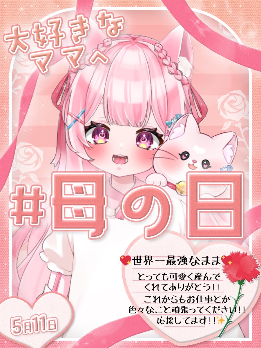 うあああああ！！！！ 今気づいた😭 みぃちゃんまでありがとうううう