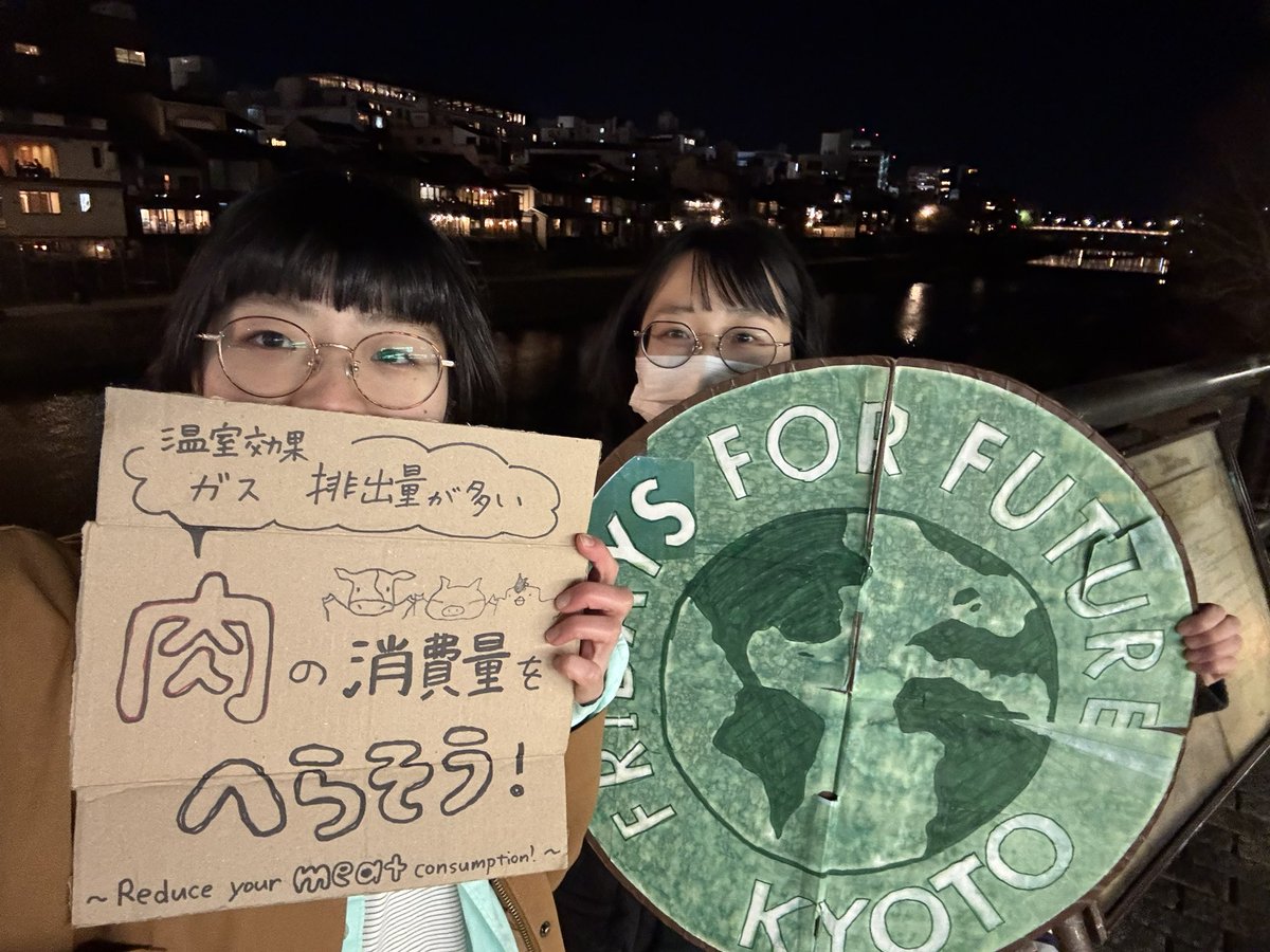 Fridays For Future Kyoto tweet media
