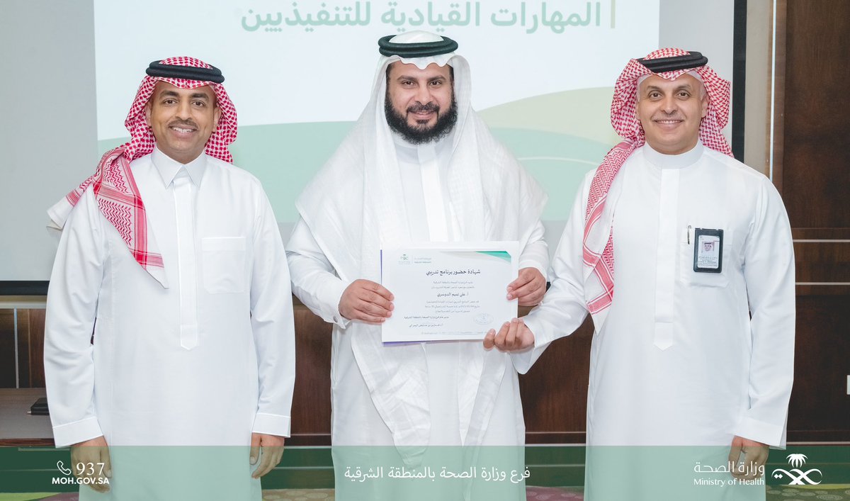 MohEast's tweet photo. #تغطية| 

نظم فرع وزارة الصحة بالمنطقة الشرقية دورة تدريبية بعنوان #مهارات_القيادة_للتنفيذيين التي استهدفت تأهيل القيادات الشابة وتطوير مهارات القيادة وتنمية الابتكار والتفكير الاستراتيجي. https://t.co/OPpiGkbevI