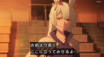 ウマ娘 シンデレラグレイ 第6話