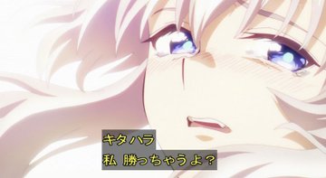 ウマ娘 シンデレラグレイ 第6話