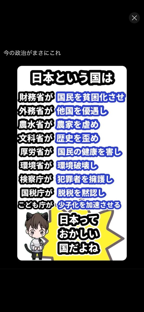 ちらっと目に入ったコレ

ほんま終わってるよな

賢い人、財力、資本ある人

そらぁ……みんな出て行くよ

それを弱者から搾取するって

独裁国家やん