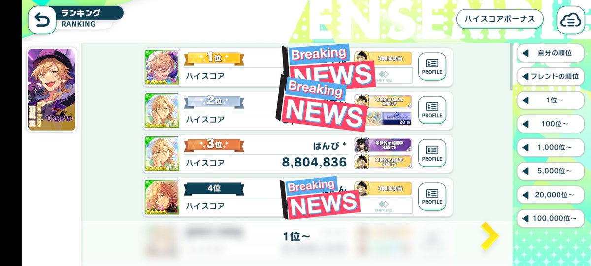 bambi_Lev_power's tweet image. 今だけソロライブ3位🥺✨