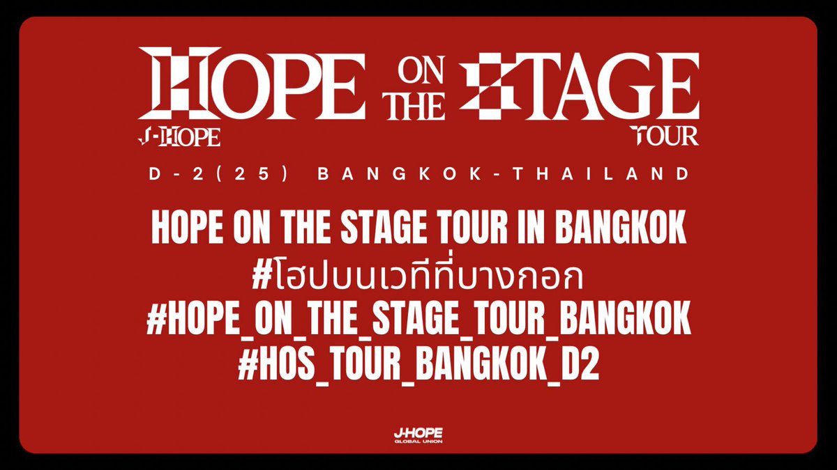 “HOPE ON THE STAGE TOUR” di Bangkok, Thailand 🇹🇭 Hari ke-2 akan segera dimulai! Mari kita jadikan tren sebagai kata kunci dan tagar.

HOPE ON THE STAGE TOUR IN BANGKOK
#โฮปบนเวทีที่บางกอก
#HOPE_ON_THE_STAGE_TOUR_Bangkok 
#HOS_TOUR_Bangkok  #HOS_TOUR_Bangkok_D2 #제이홉 #JHOPE
