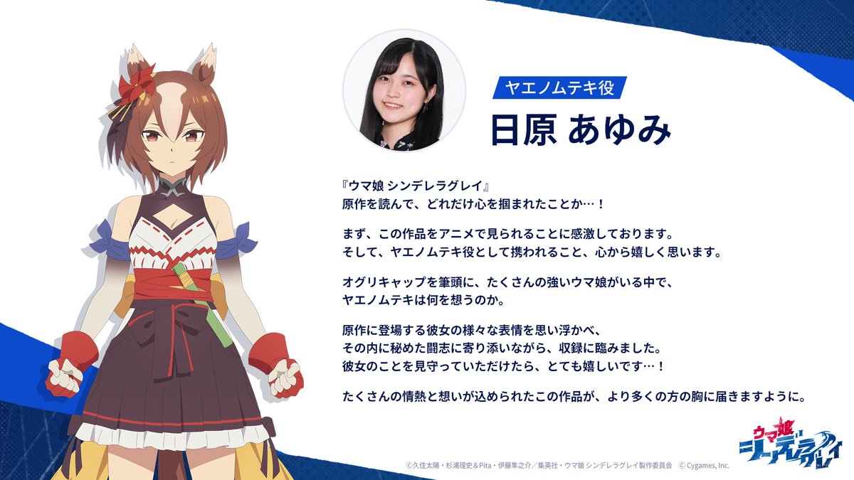 ウマ娘　シンデレラグレイ　TOPPA 秋葉原　バッジ　ヤエノムテキ　23点 ウマ娘 シングレ ヤエノムテキ 缶バッジ TOPPA!!! BASE AKIBA
