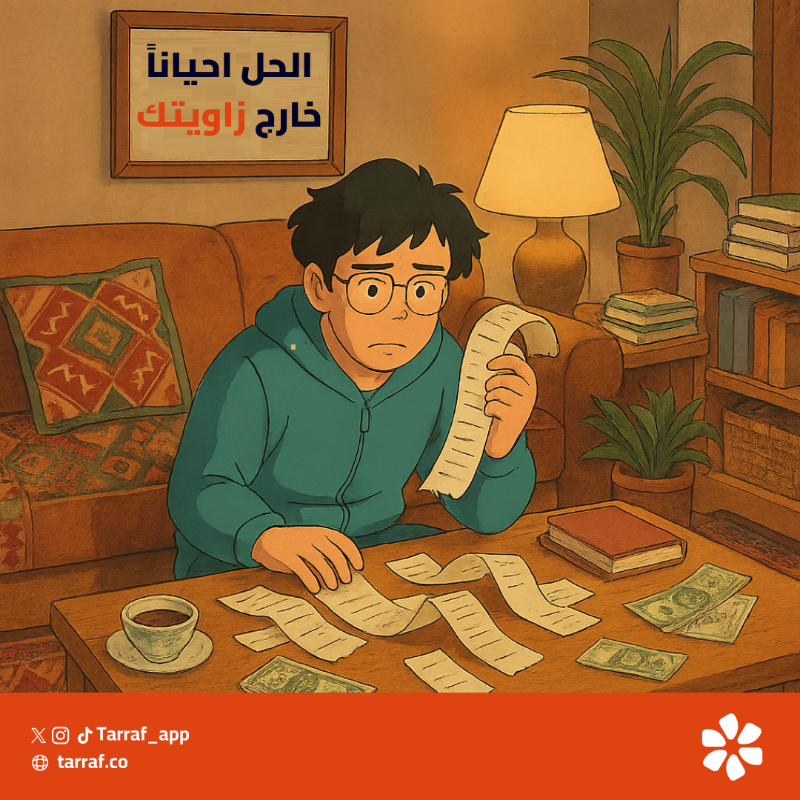 tarraf_app's tweet photo. مو كل شي يبان للعين… 👁️‍🗨️
وفيه تفاصيل يشوفها المستشار بس 👨‍💼🔍
لو ما جرّبت جلسة مالية بحياتك،
هذا وقتها ⏰💸
#ترف 📲