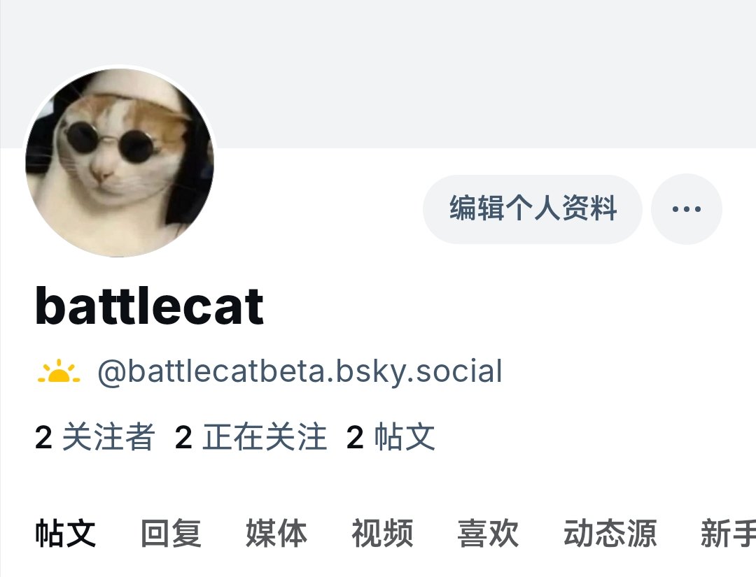 battlecatbeta's tweet image. My Bluesky account. Welcome to find me to play❤️