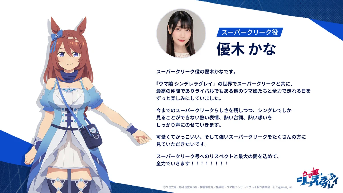 優木かな on X: 