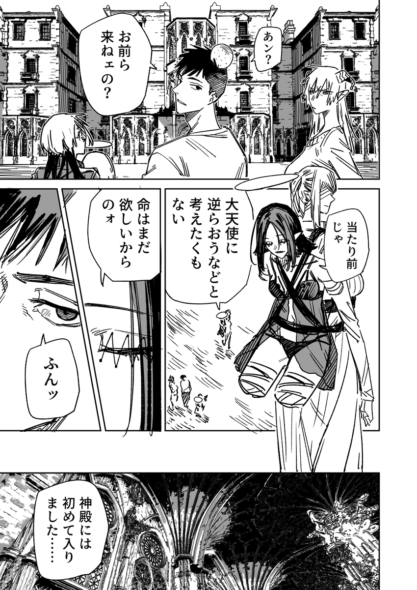 一夜限りのユキズリマン その41 
