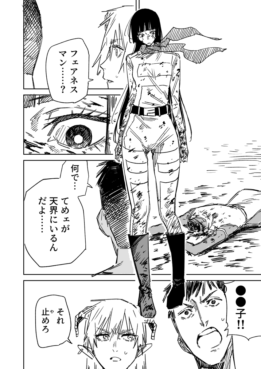 一夜限りのユキズリマン その41 