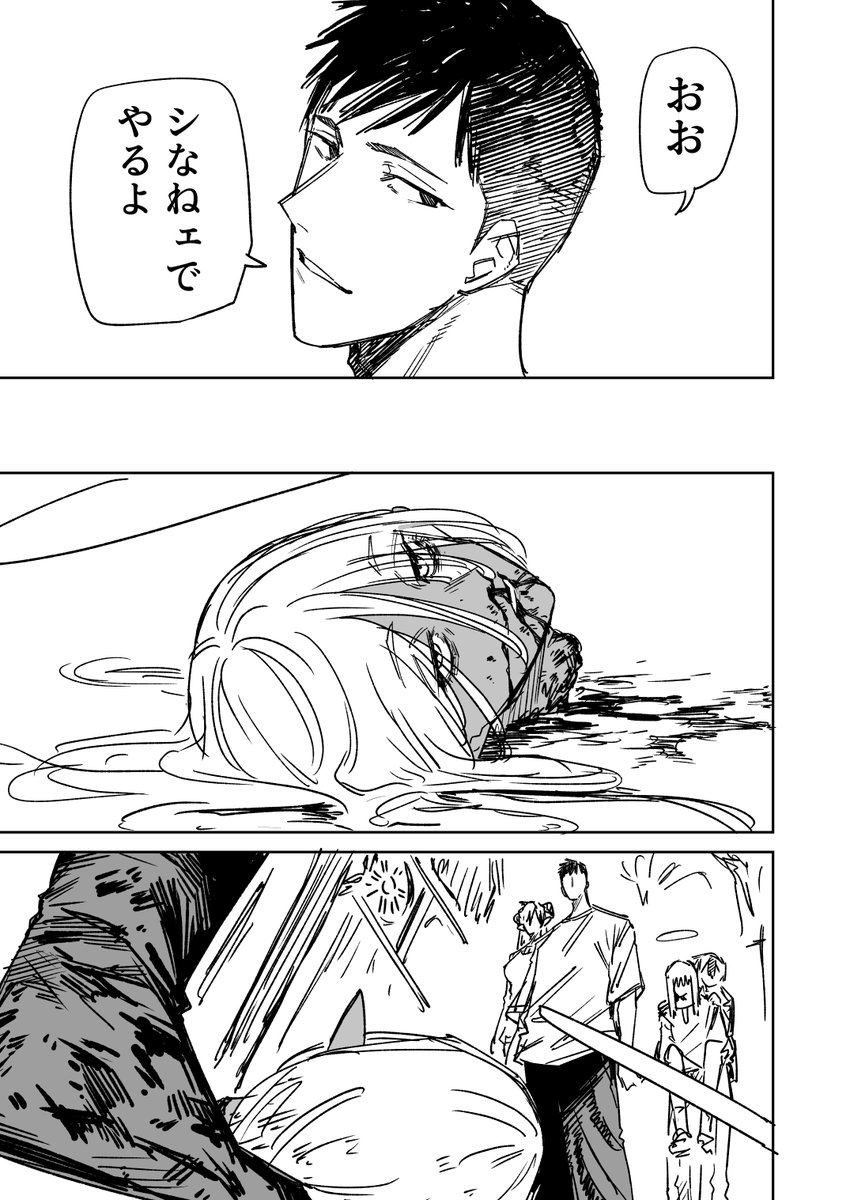 一夜限りのユキズリマン その41 