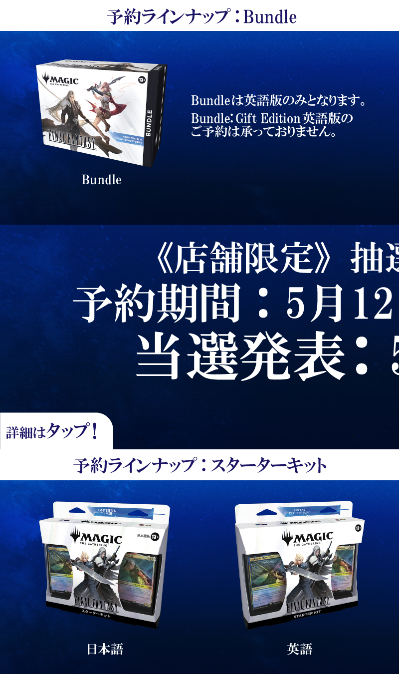 晴れる屋 | MTG通販】品揃え日本最大級の通販サイト