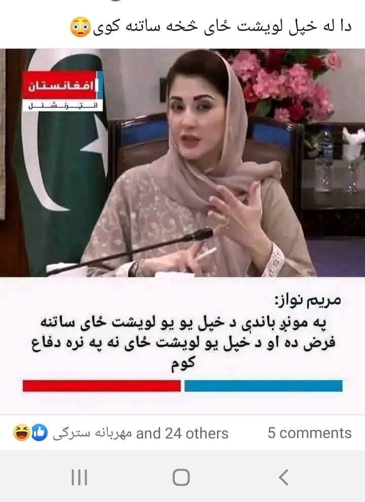 BdalkrymHashmy's tweet photo. بايد په څنګ کې ورسره ملګري شو.🥴 https://t.co/AzNyIpSWZP