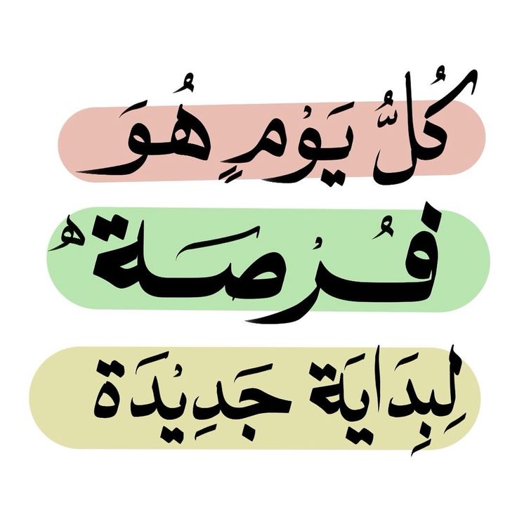 اللهم اني استودعتك يومي فأرني فيه مايسرني ويسعدني وابعد عني مايؤذيني ويضرني انك على كل شيء قدير .🌸