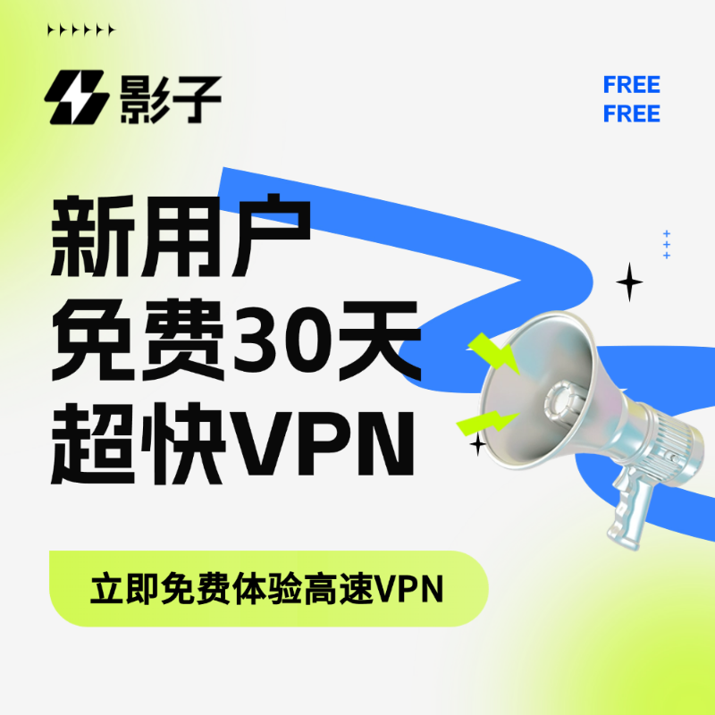 mdsrapariga's tweet photo. 影子VPN

官网：https://t.co/TTKXYqHen6

新用户一元套餐优惠码：yzvip01
（购买一元套餐，填写优惠码即可免费）

影子VPN，解锁各类App！
安全隐匿，保护您的隐私！
支��最多10台设备同时在线，完美支持IOS，安卓，Windows，Mac等客户端使用！