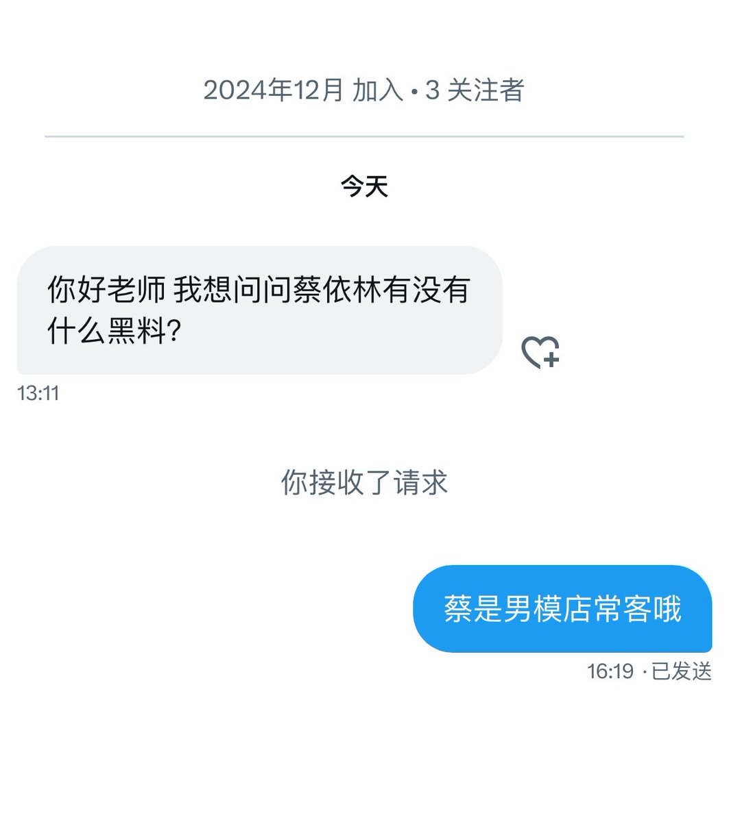 粉丝提问：