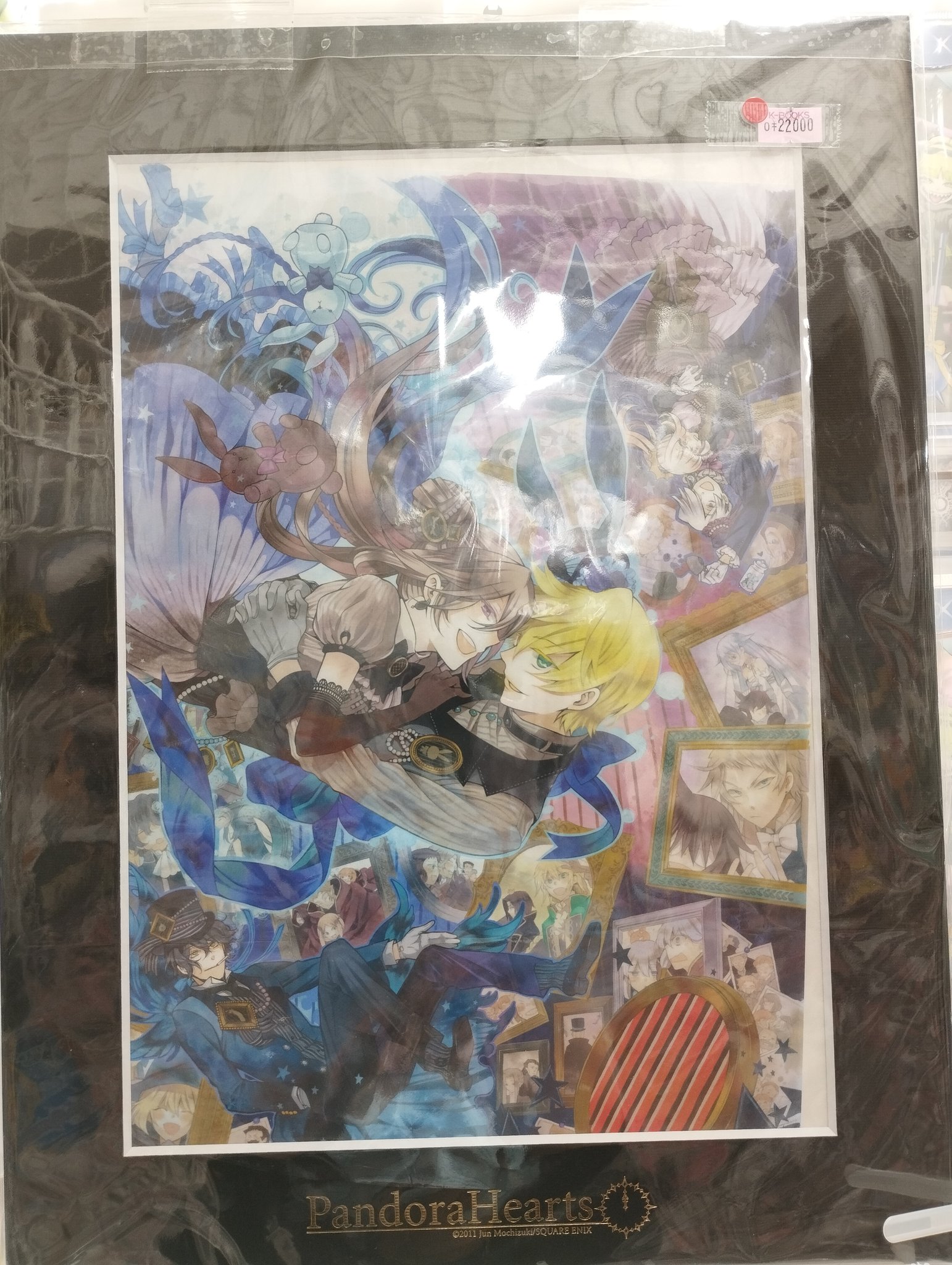 ★【未使用】Pandora Hearts 連載5周年記念 複製原画 通常版 Pandora hearts 連載5周年記念 複製原画 通常版