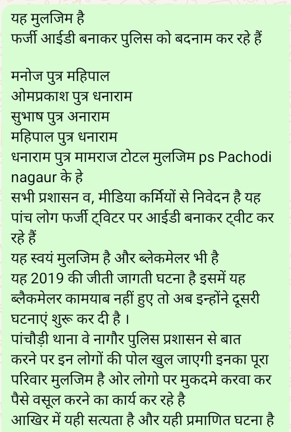 PARSARAMKHIMSAR's tweet photo. @PintuZee @Ramnarayan43 @hanumanbeniwal जरूर सत्यता का प्रमाण यह है https://t.co/pSwdIfIuV8