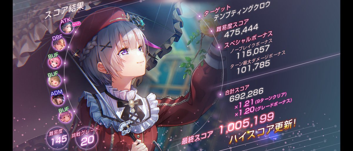 スコタア100万いきました〜！🎉
後半硬すぎる···w
早くすもも使いこなせるように練習しなきゃなぁ💦
#ヘブバン