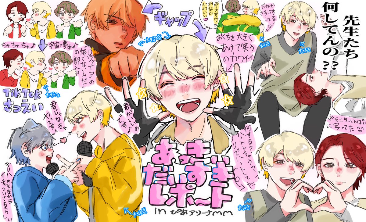 まぜ太 ぴあアリーナ AMPTAKぴあアリーナ77パー