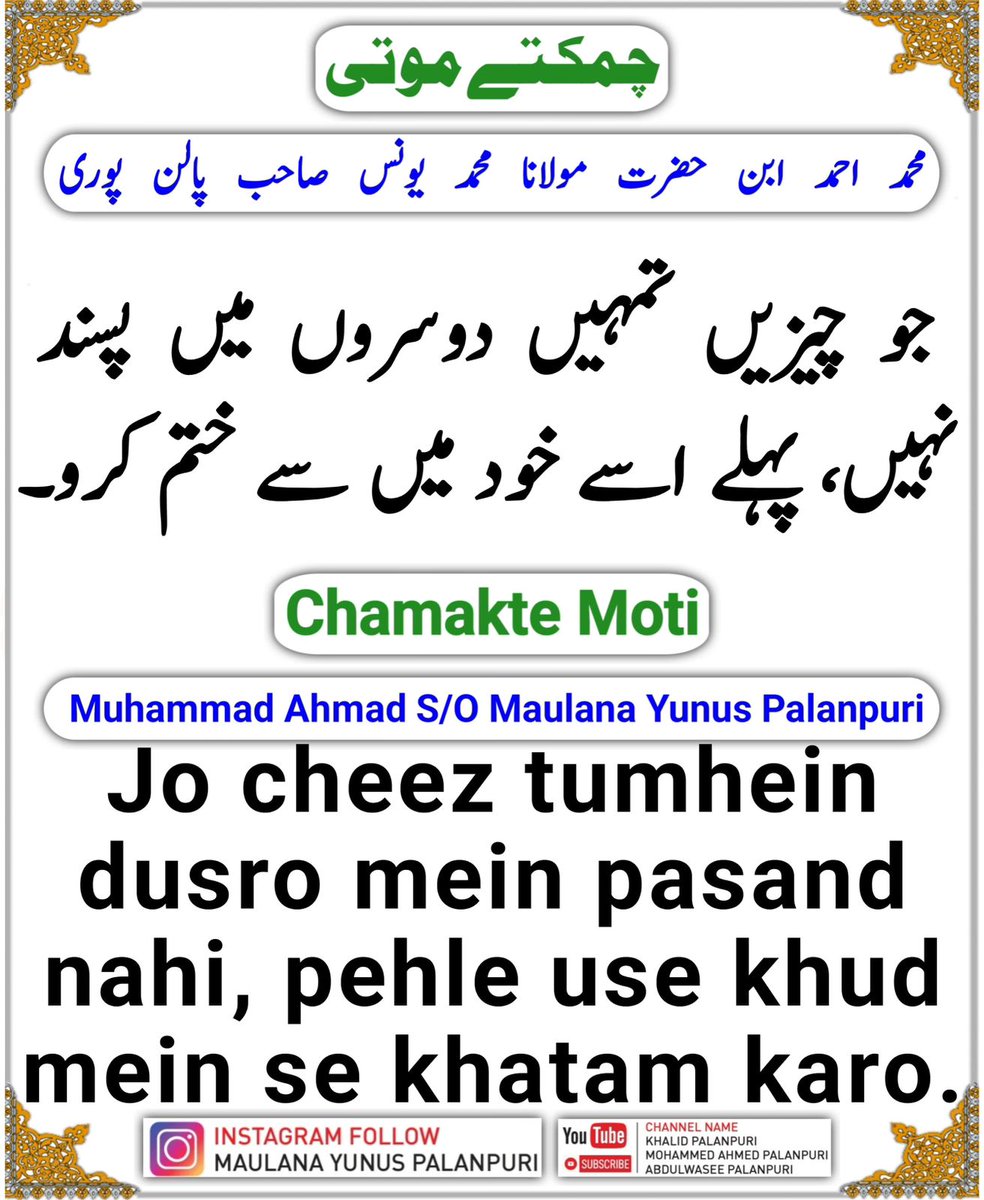 Chamakte moti