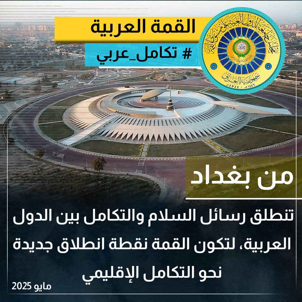 #قمه_بغداد_حوار_وتنميه
#قمه_بغداد_تفتح_الافق
#انطلاق_مبادره_شارك
#تعزيز_المشاركه_بالانتخابات
#تحديث_البيانات_واجب_وطني
#الانجازات_اقوى_من_الضجيج