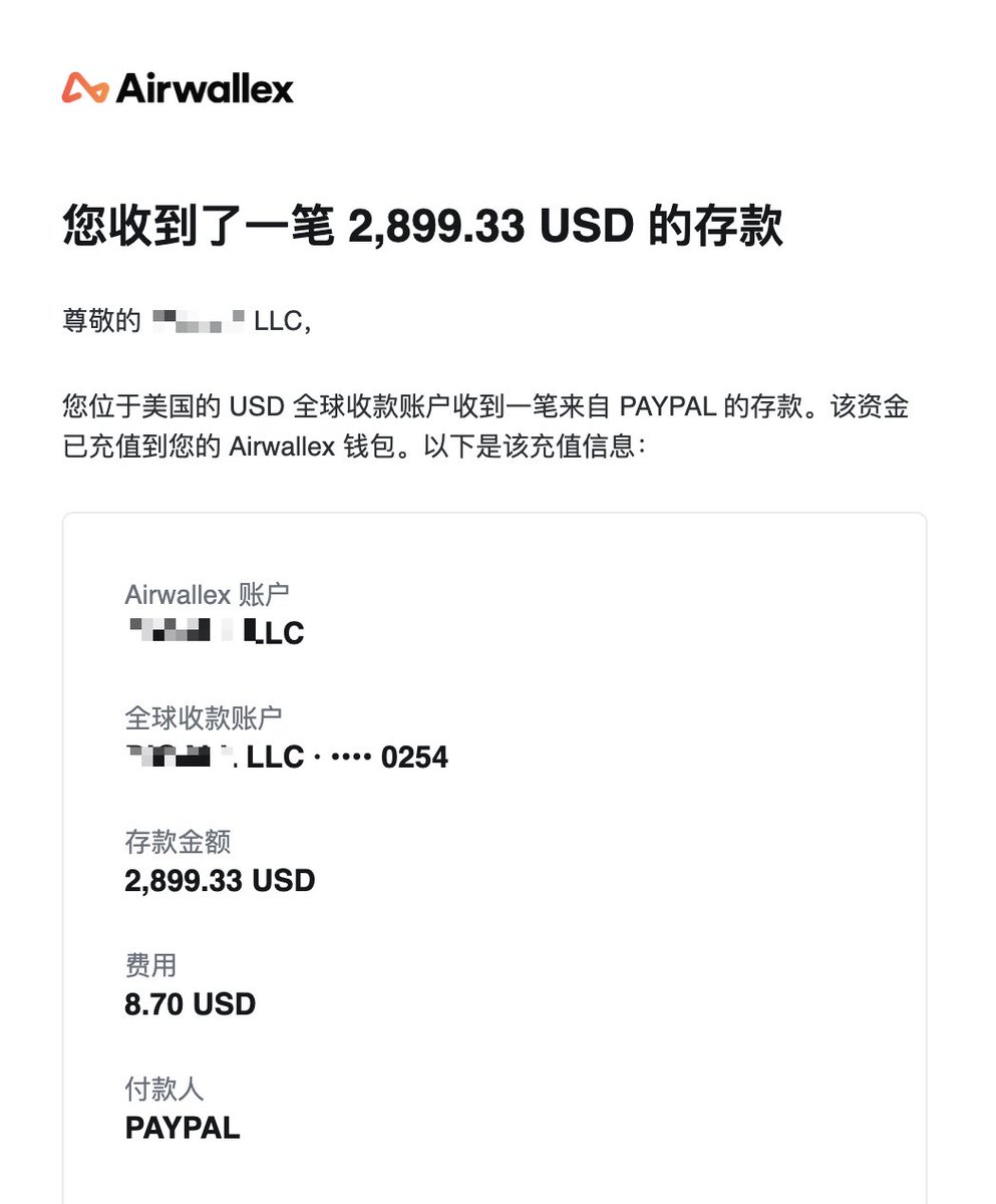 收钱了，Paypal 转到云汇，云汇再提现到个人港卡，1 天能搞定，还是稳的