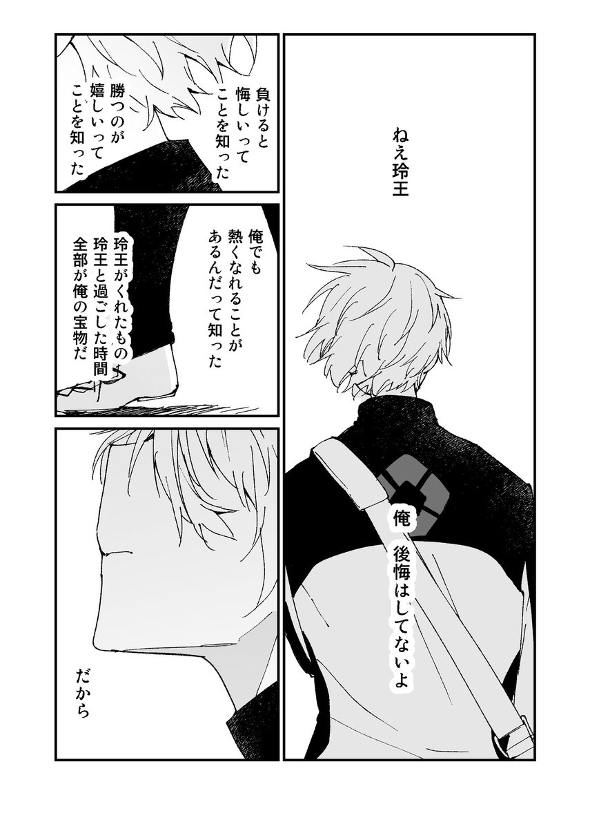 帰宅前ngくんとばぁやさんif(3/4) 