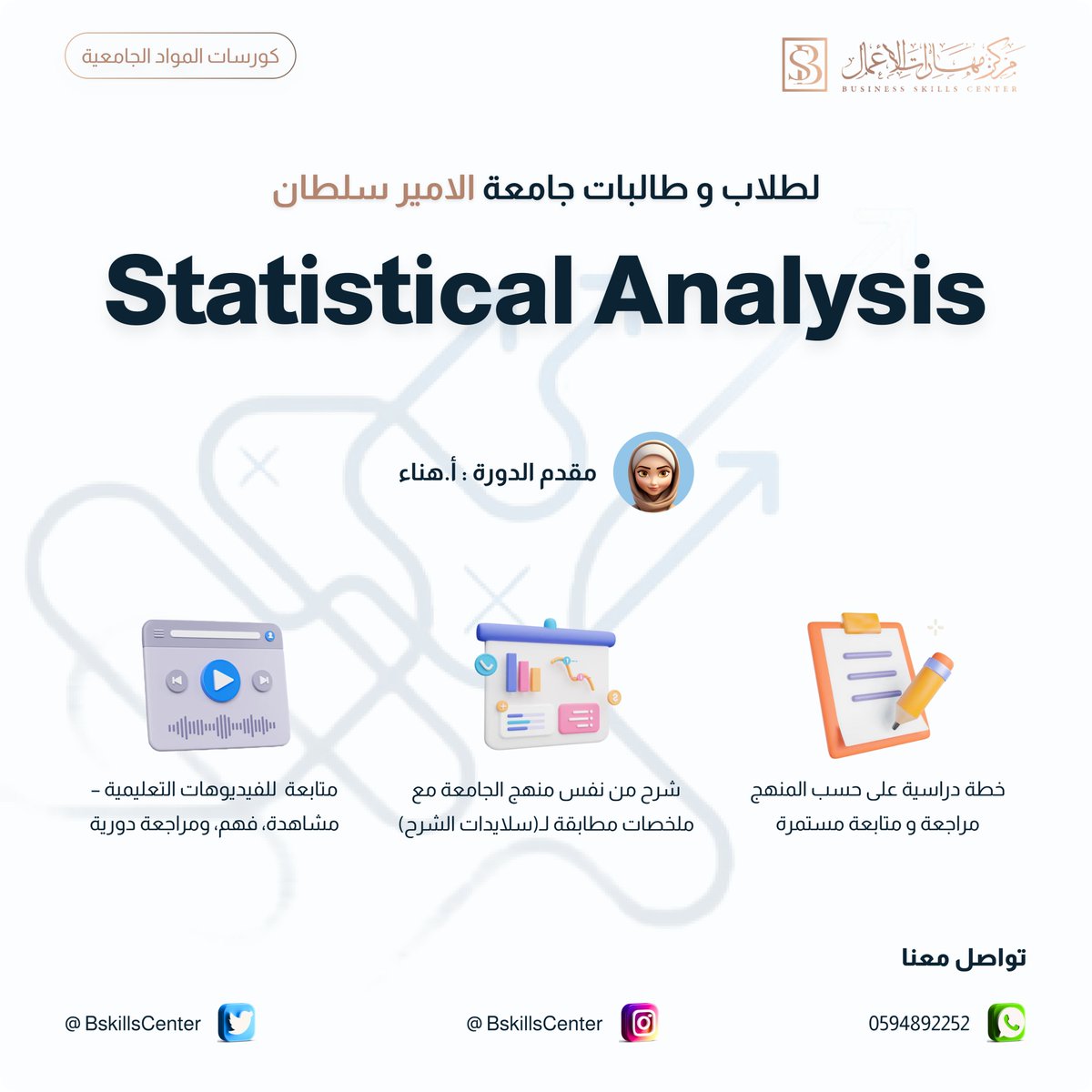 BskillsCenter's tweet image. Statistical Analysis

لطلاب وطالبات جامعة الأمير سلطان ✨
مع أ. هناء بتفهم المادة من أولها لآخرها:
🔹 شرح مباشر من نفس منهج الجامعة
📝 ملخصات مطابقة لسلايدات الشرح
🎥 نتابع الفيديوهات، نفهم المحتوى، ونراجعه بشكل دوري

#Statistical_Analysis #جامعة_الأمير_سلطان #مركز_مهارات_الأعمال