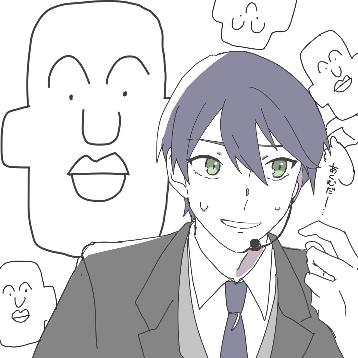 笑ったとこ 
