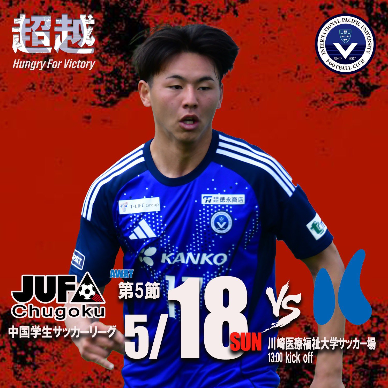 IPU•環太平洋大学体育会サッカー部 (@ipusoccer2007) / X